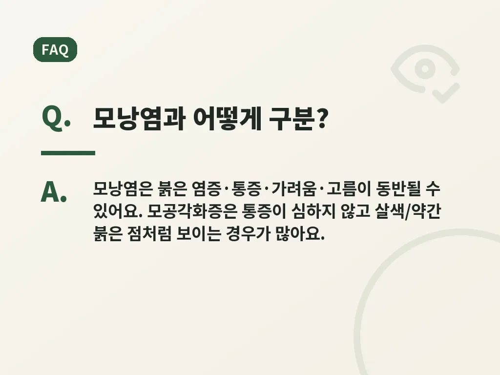 팔뚝 모공각화증과 다리모공각화증이 함께 있을 때 이미지