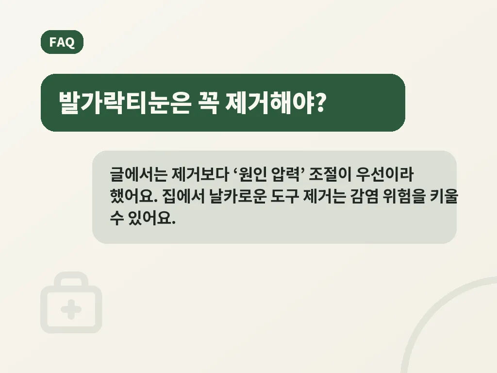 병원에서 보는 검사와 기준 이미지