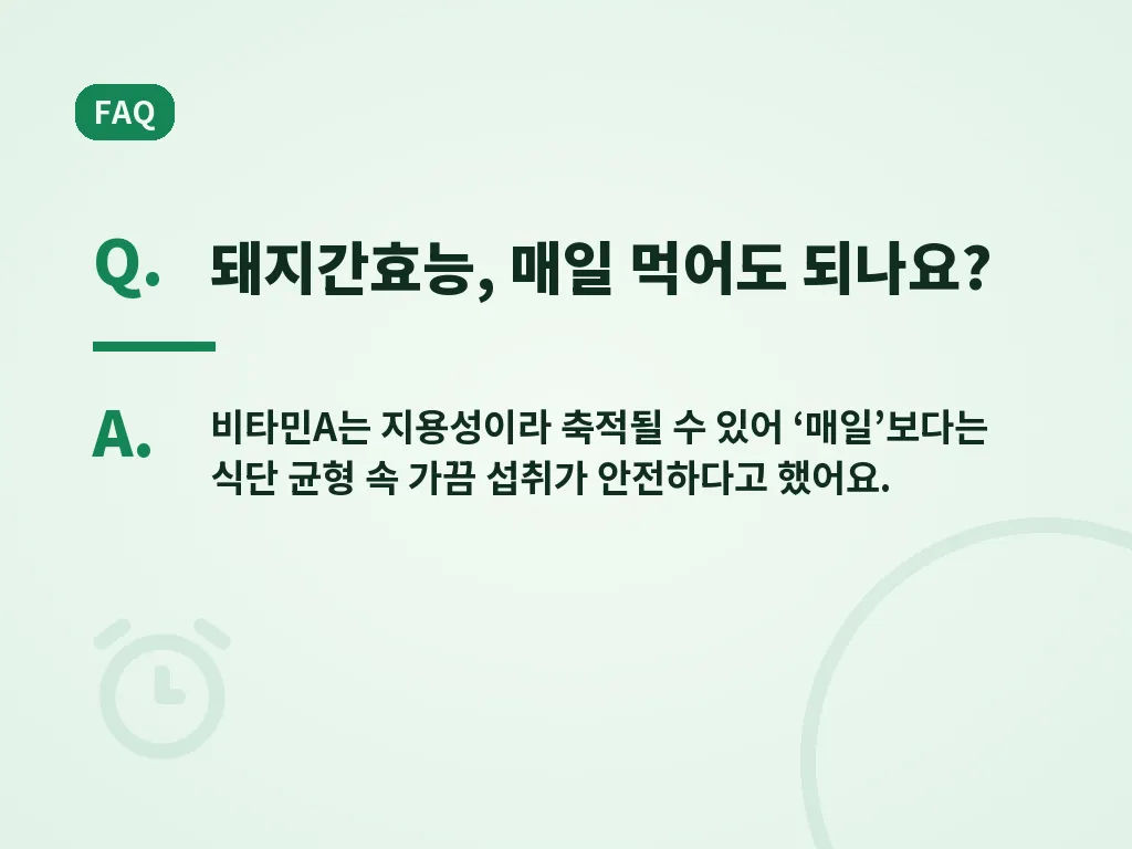 돼지간효능과 순대국 식사 팁 이미지