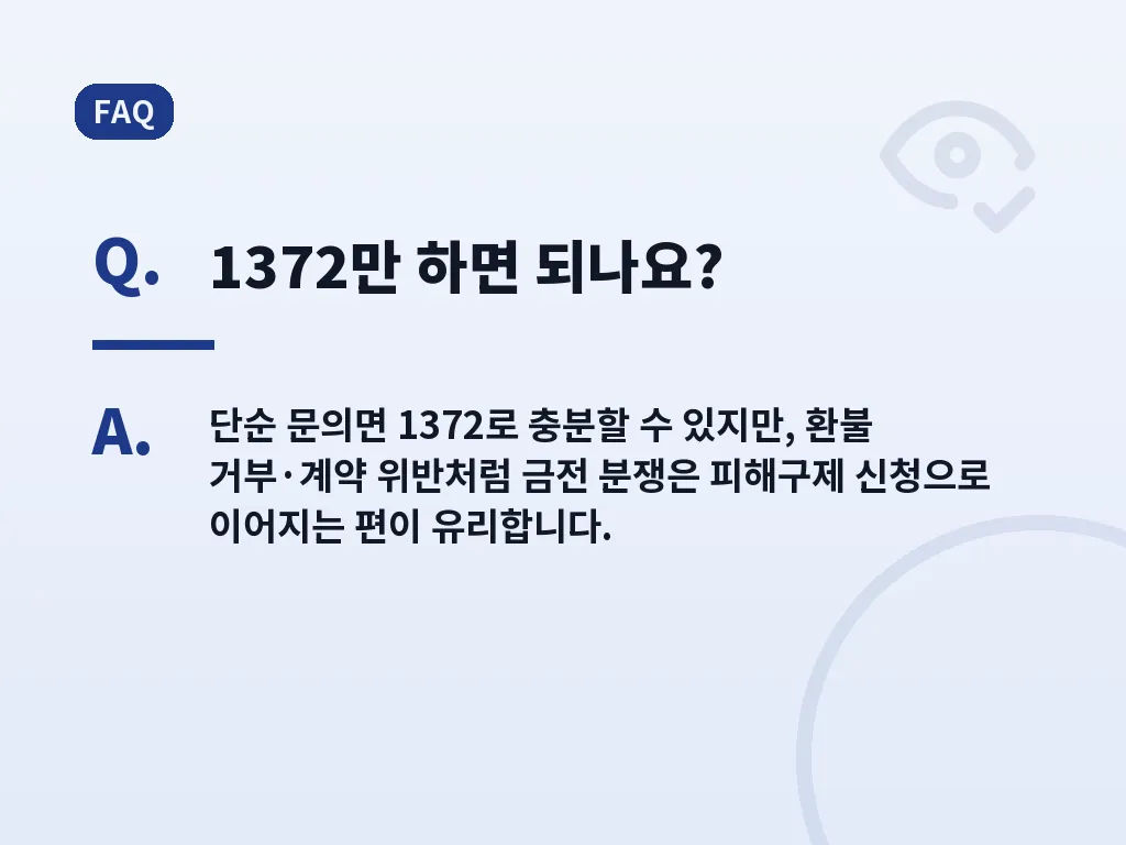 주의할 점과 한계 이미지