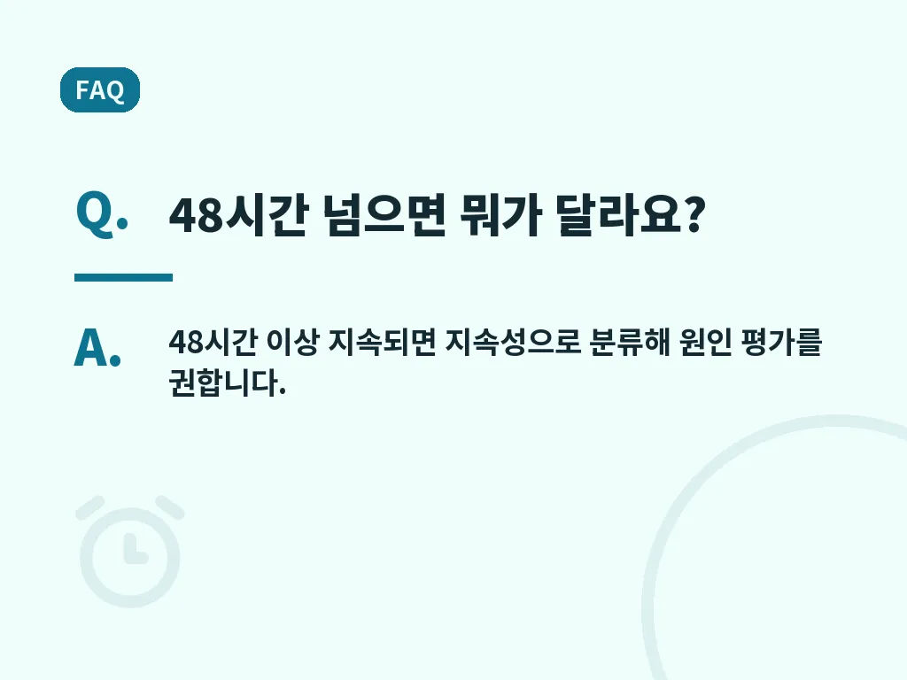 일상에서 자주 하는 실수 이미지
