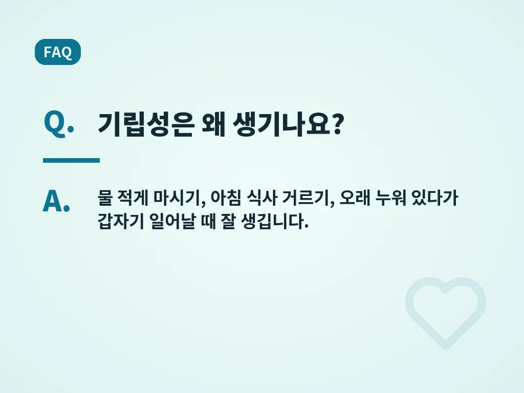 어지럼증원인별로 기억할 핵심 포인트 이미지