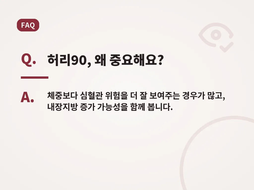 복부비만치료를 단계별로 시작하는 방법 이미지