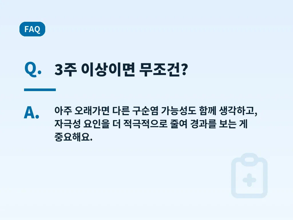 예방을 위한 생활 습관 이미지