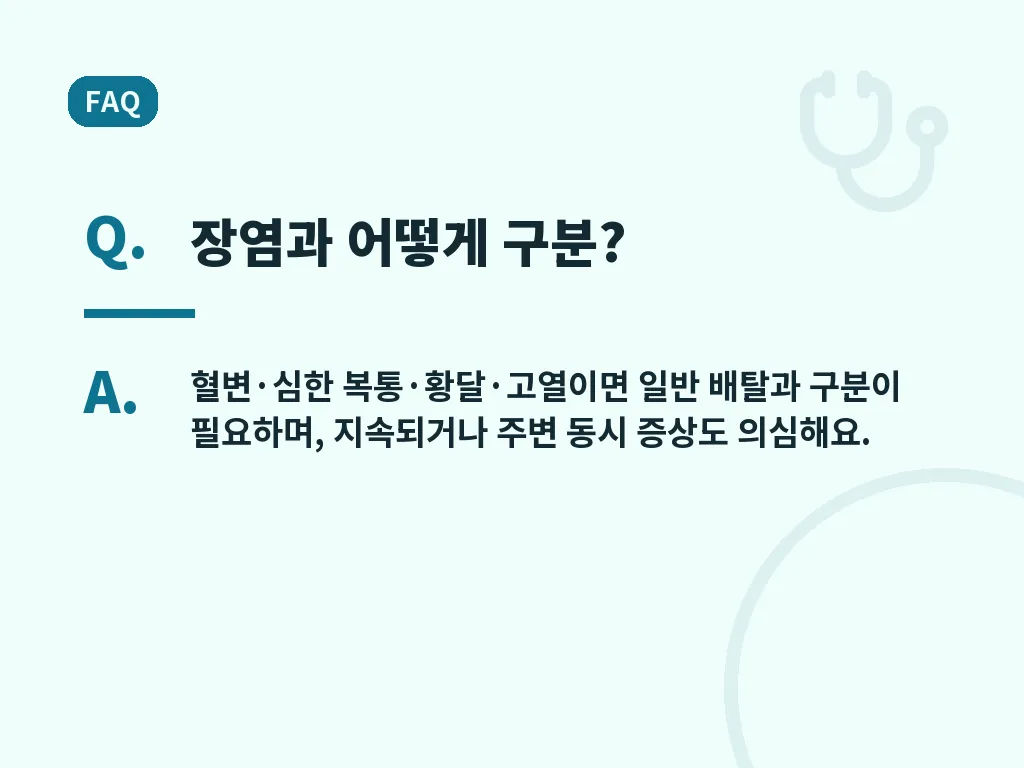 수인성 질병에 대한 오해와 한계 이미지