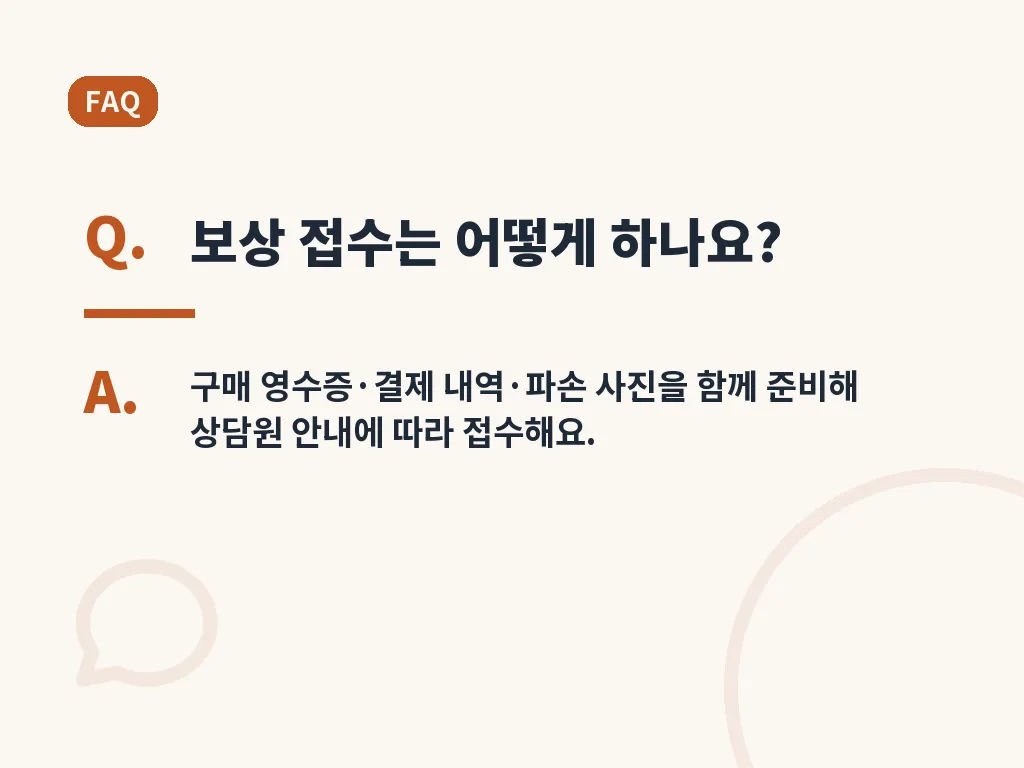 유형별 문의를 나누는 기준 이미지