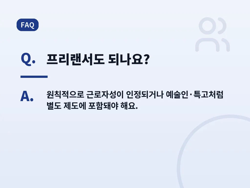 실무에서 자주 헷갈리는 사례 이미지