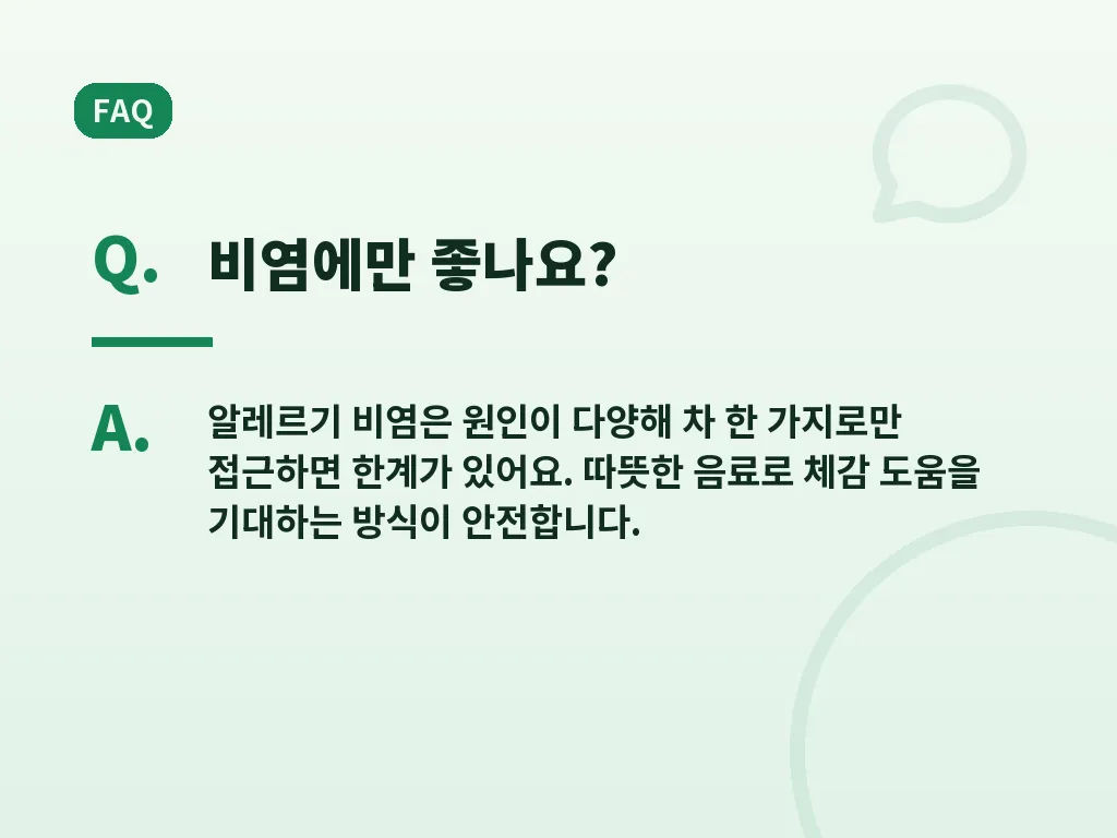 어떤 사람이 특히 잘 맞을까 이미지