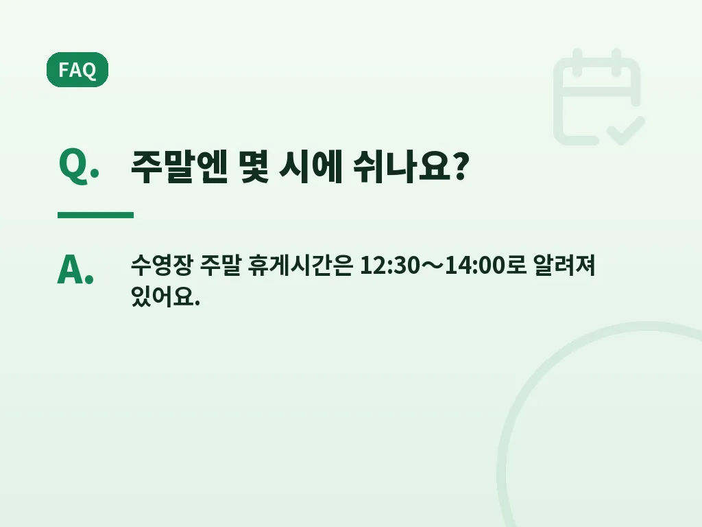 가족 나들이로 활용하는 방법 이미지