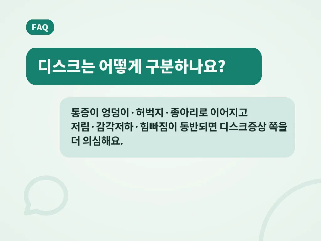 회복을 돕는 생활 습관과 재발 예방 이미지