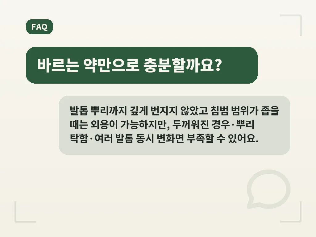 자주 헷갈리는 상황 이미지