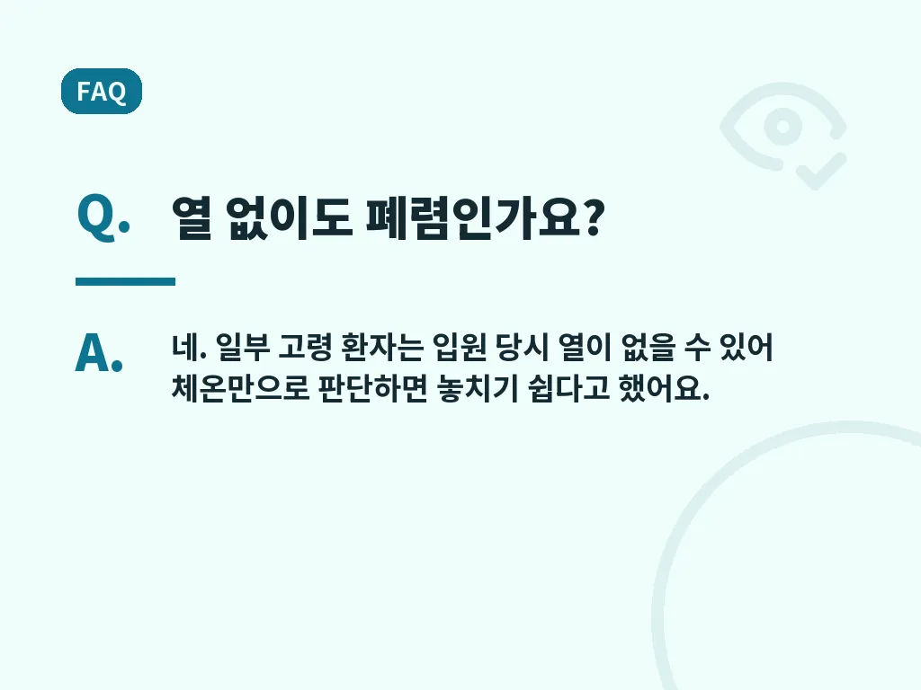 예방을 위한 생활 관리와 돌봄 연계 이미지