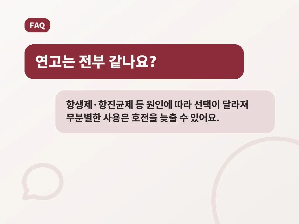 병원 진료가 필요한 신호 이미지
