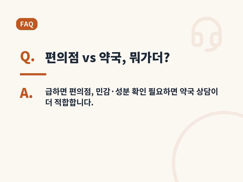 알디콤효과를 높이는 생활 습관 이미지