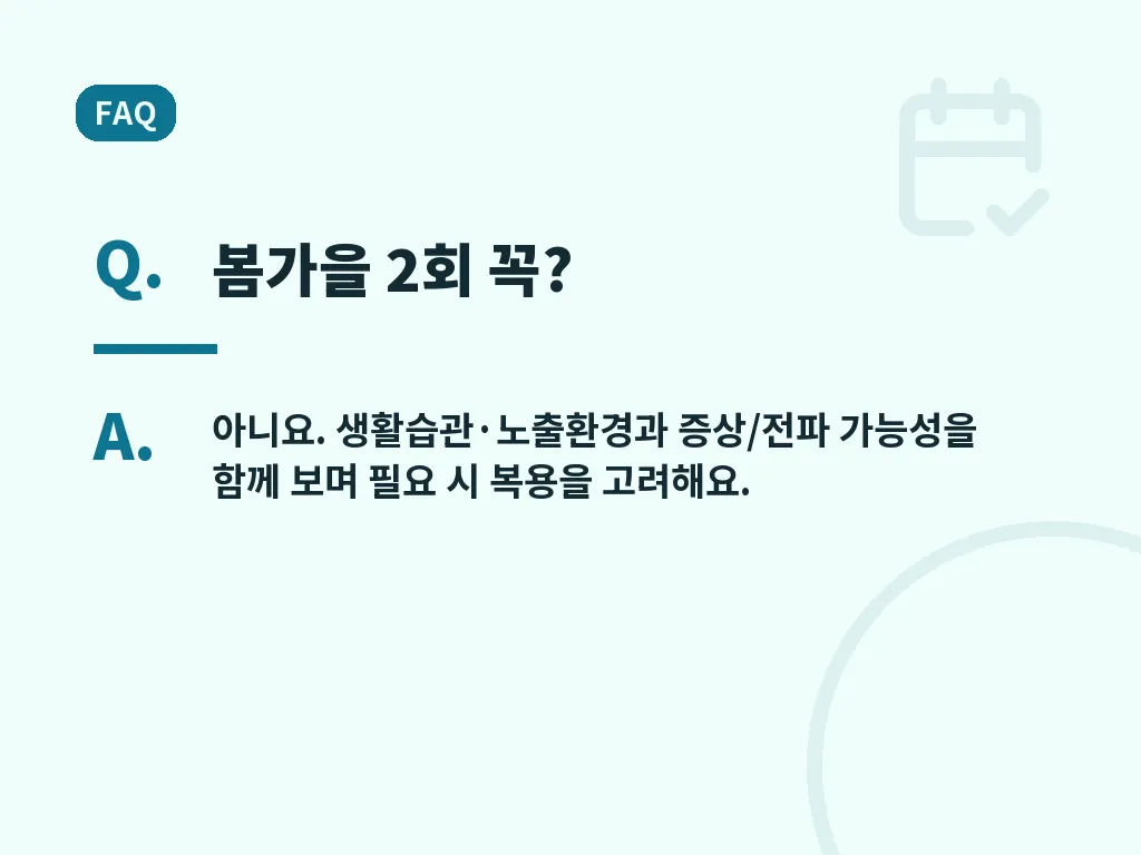 약국에서 살 때 비교 포인트 이미지