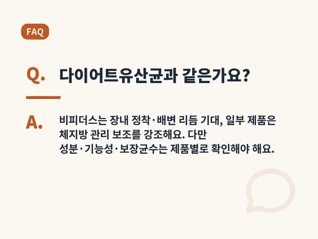 실제로 고를 때 체크할 항목 이미지