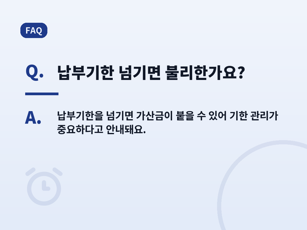 자주 생기는 실수와 주의사항 이미지