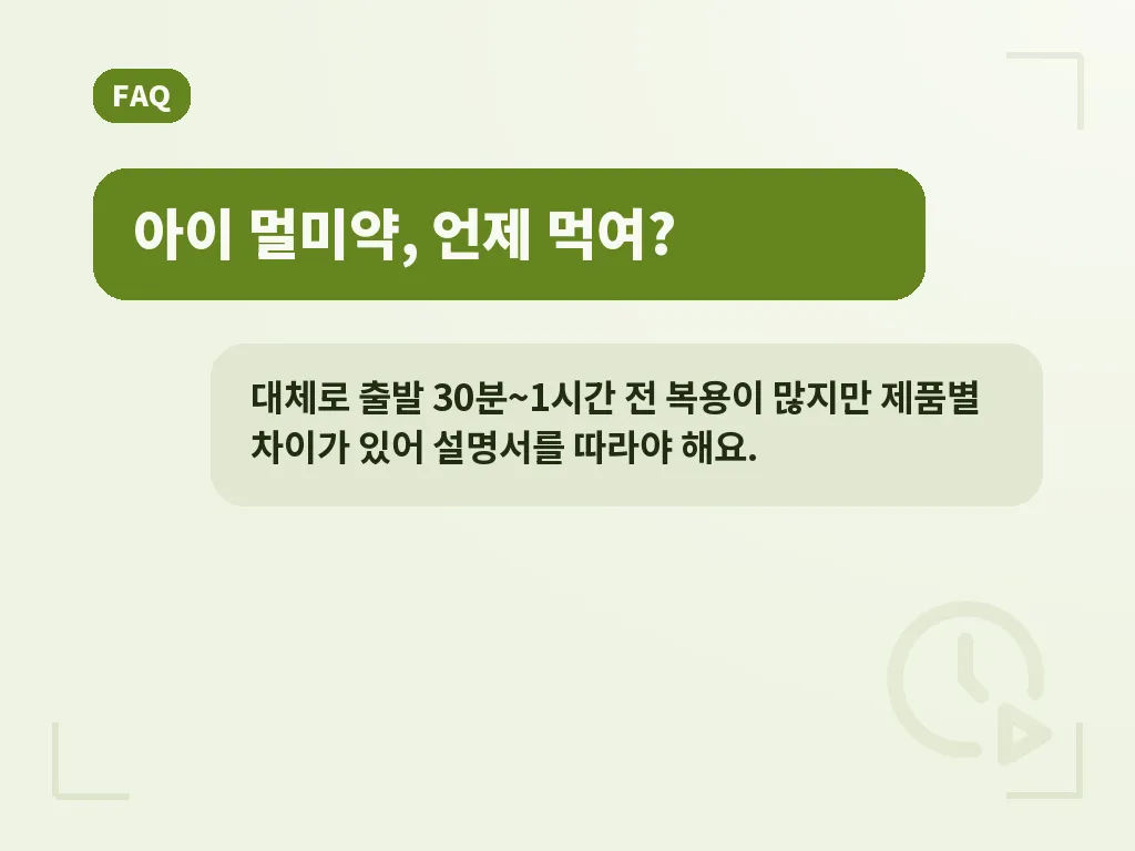 차멀미와 비슷하지만 다른 증상 구분 이미지