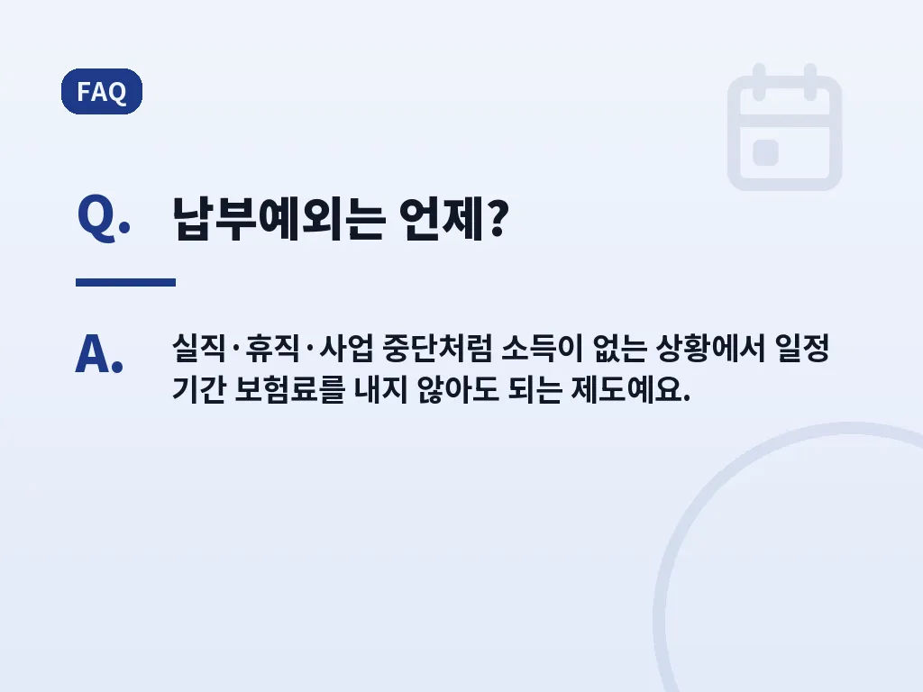 국민연금 활용 시 자주 생기는 오해 이미지
