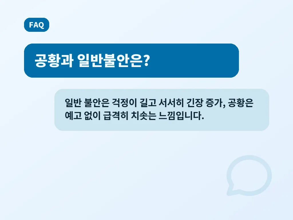 공황장애 자가진단 후 예방에 도움이 되는 생활 습관 이미지