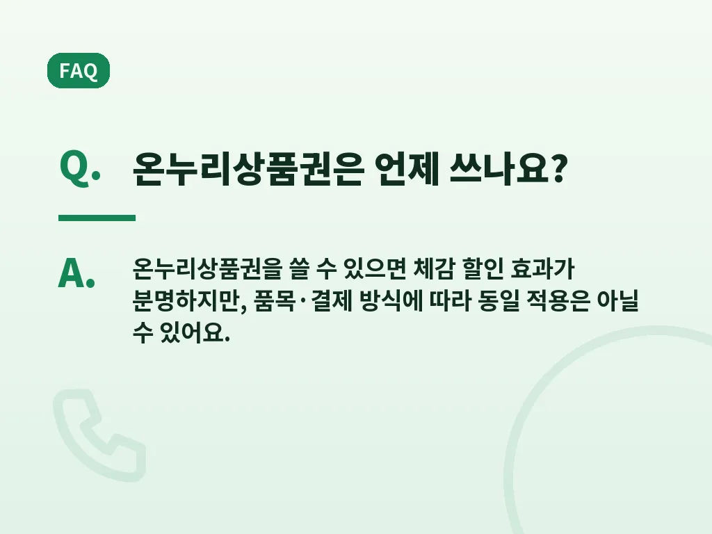 방문 시 체감 만족도를 높이는 팁 이미지