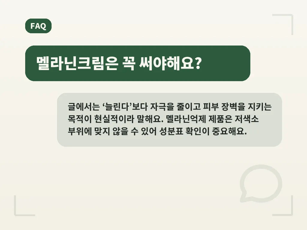 일상에서 예방과 재발 줄이기 이미지