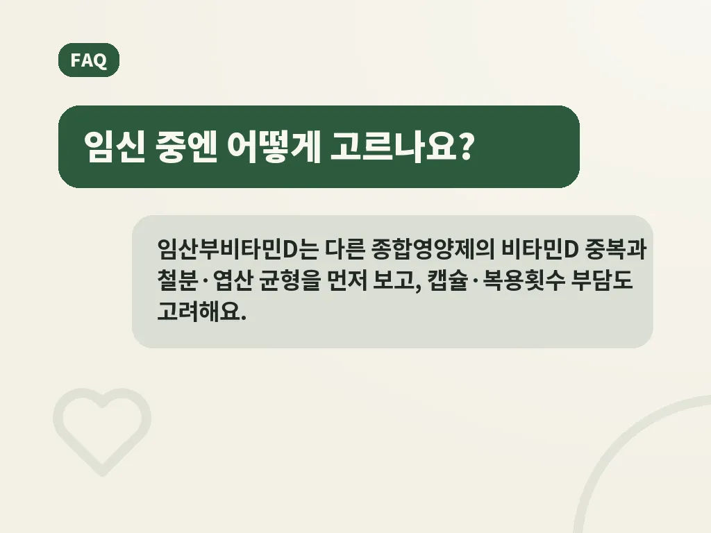 비타민D 아연 복용 시 실생활에서 유용한 기준 이미지