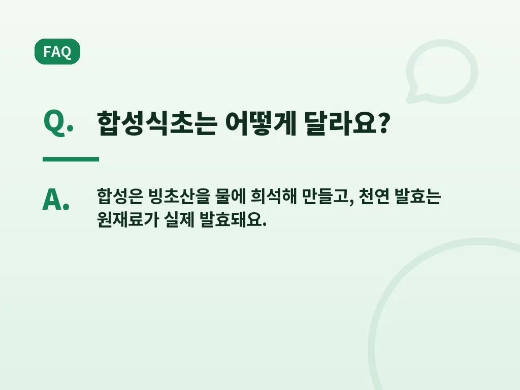 천연 발효 사과식초와 함께 보면 좋은 생활 습관 이미지