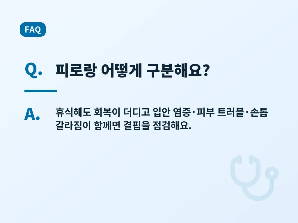 유형별로 자주 놓치는 상황 이미지