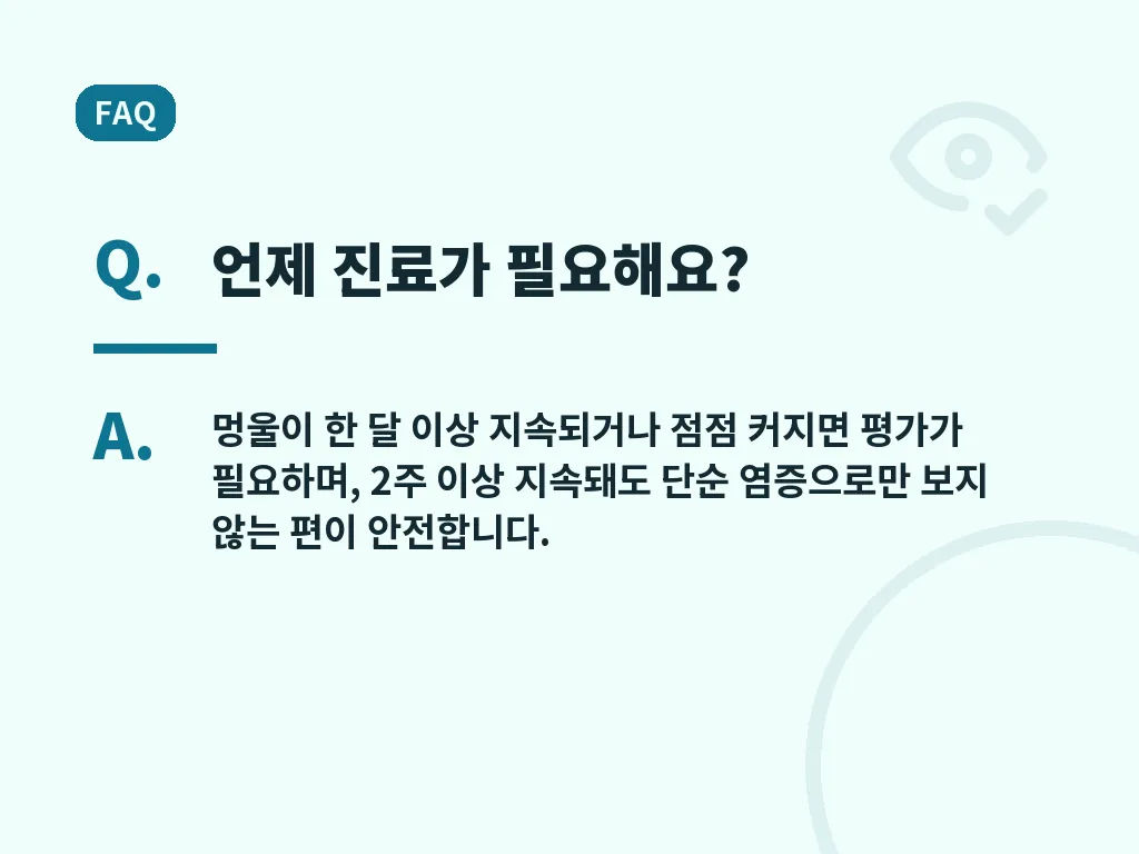 급성 림프절염 단계별 관리 순서 이미지