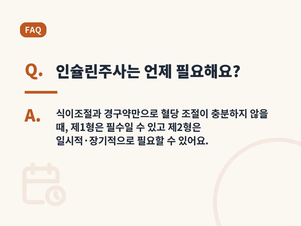 검사와 상담이 필요한 경고 신호 이미지