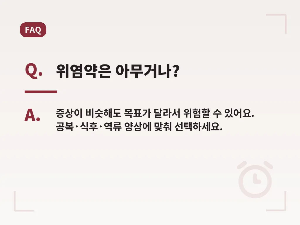 예방을 위한 습관 이미지