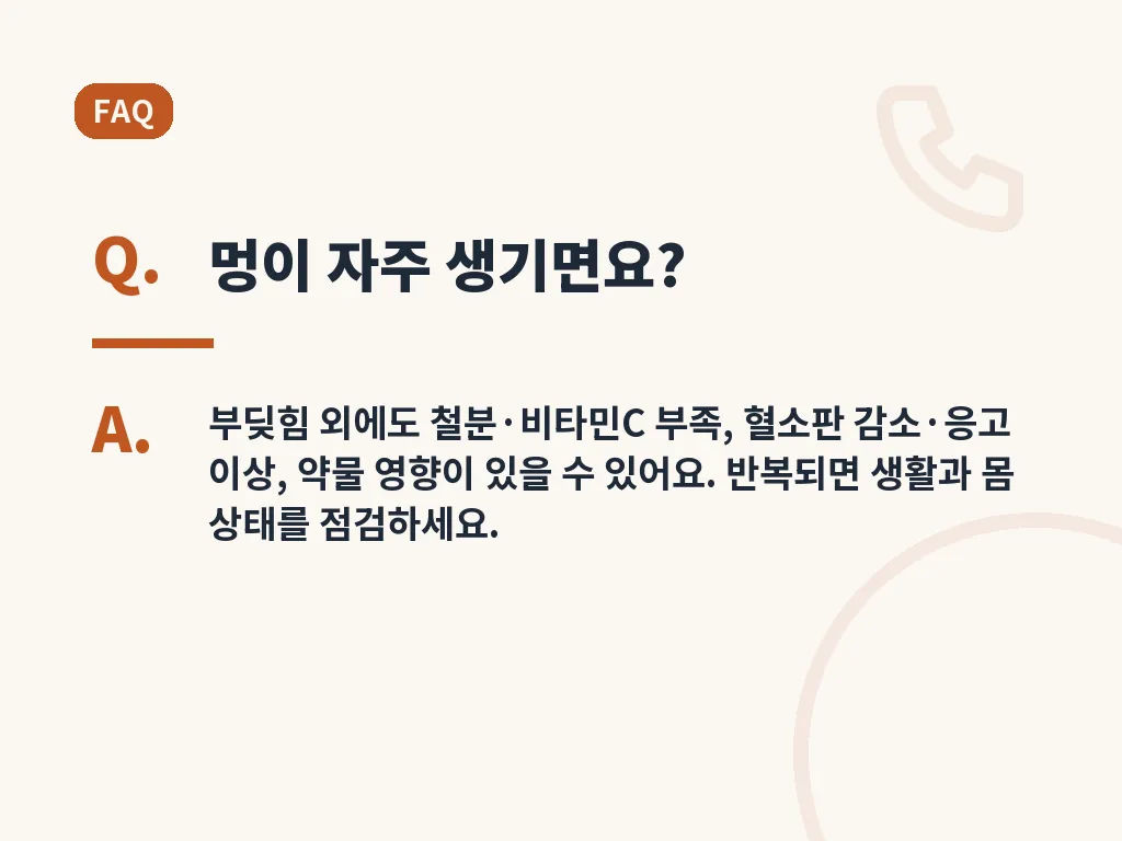 병원에 빨리 가야 하는 신호 이미지