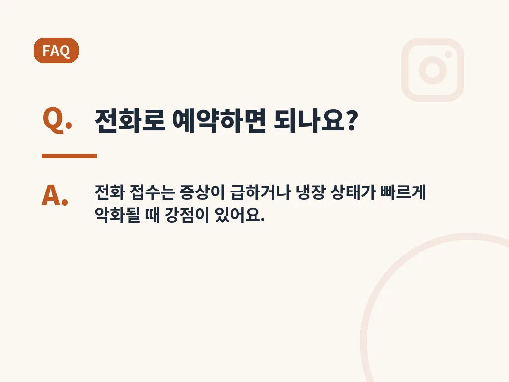 이용 시 주의할 점과 불편 줄이는 방법 이미지