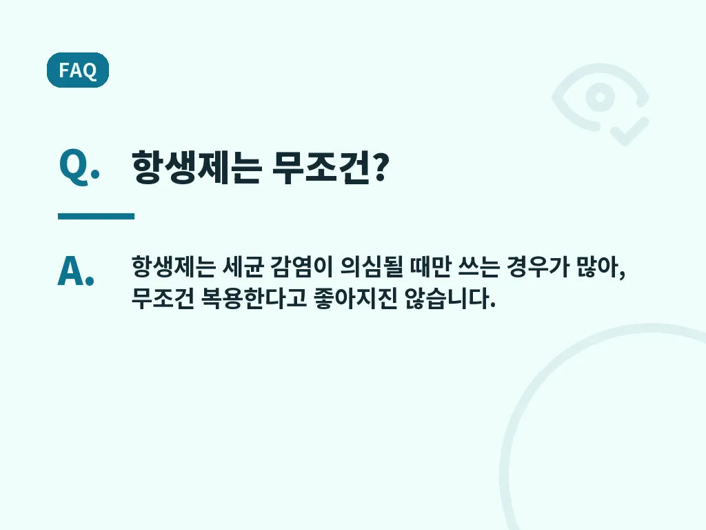 생활 속 예방과 재발 줄이는 방법 이미지