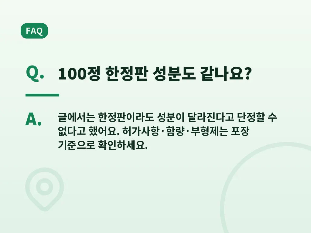 가격대와 구매 기준 이미지