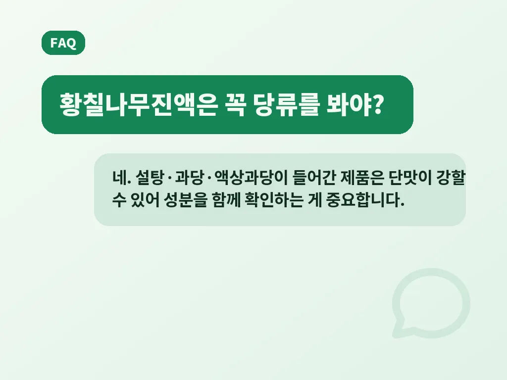 황칠나무묘목과 성목 비교 이미지