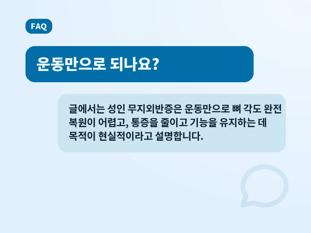 무지외반증통증이 심할 때 조심할 점 이미지