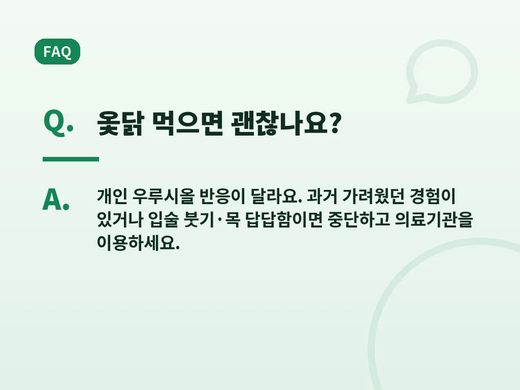 실제 활용에서 자주 생기는 오해 이미지