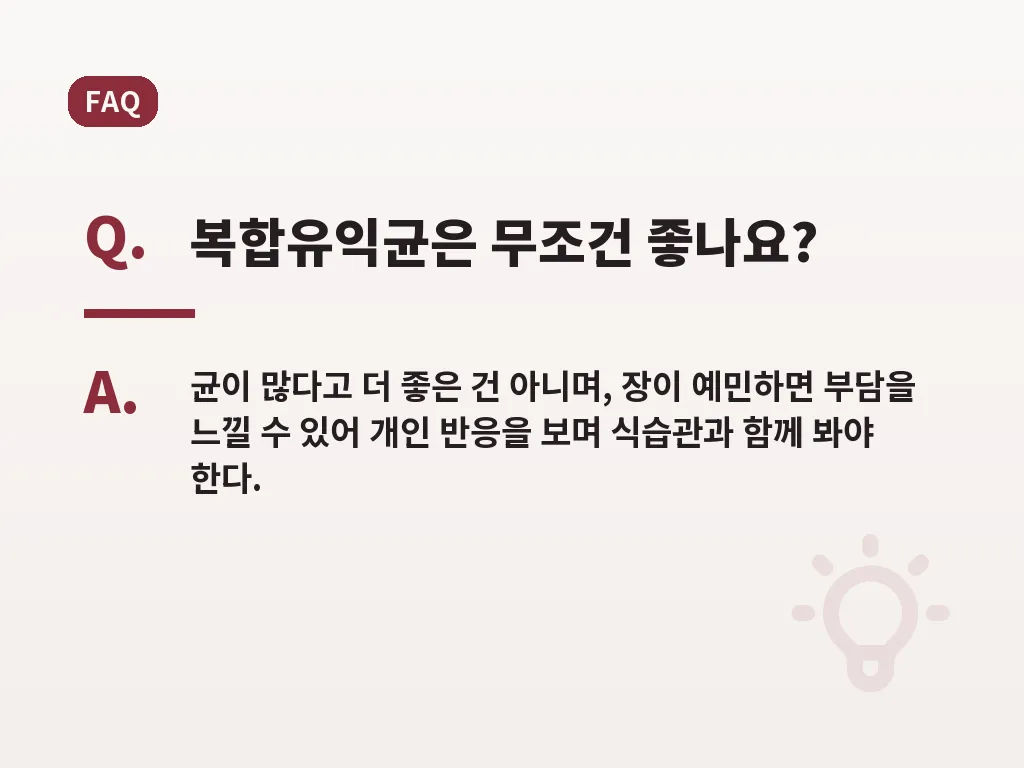 장내 유익균 제품을 고를 때 보는 기준 이미지