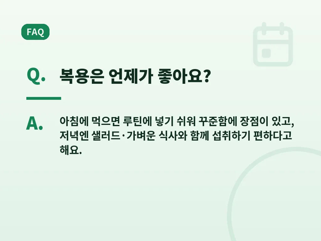 어떤 사람에게 더 잘 맞는지 이미지