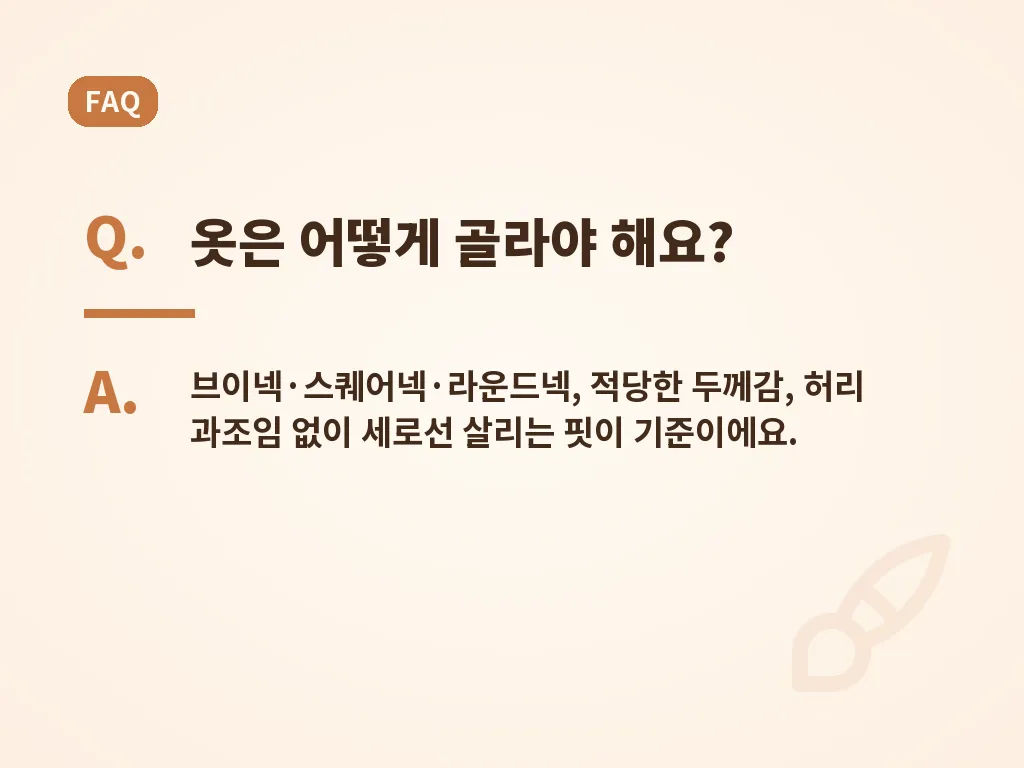 상체비만 관리 단계별 접근 이미지
