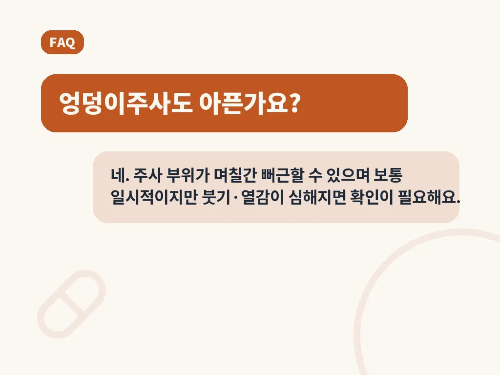 병원을 빨리 찾아야 하는 경우 이미지