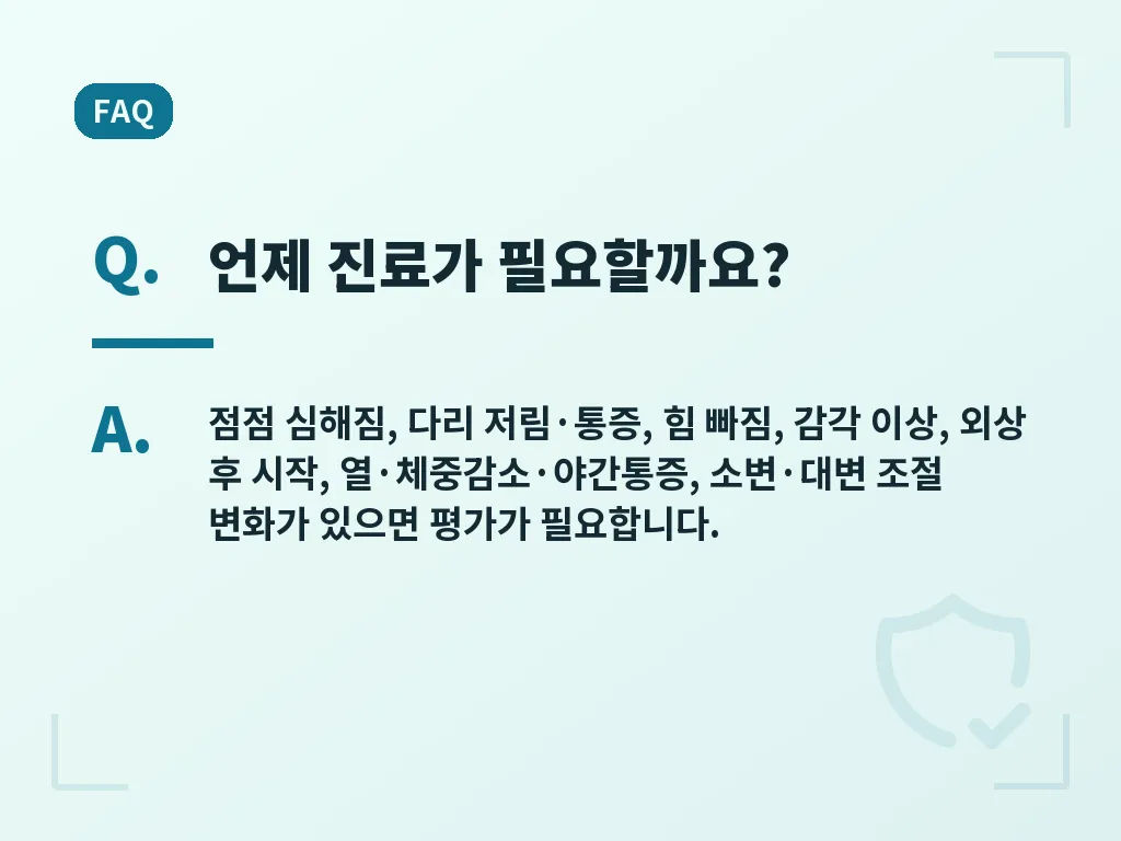 임산부와 직장인에게 더 흔한 이유 이미지