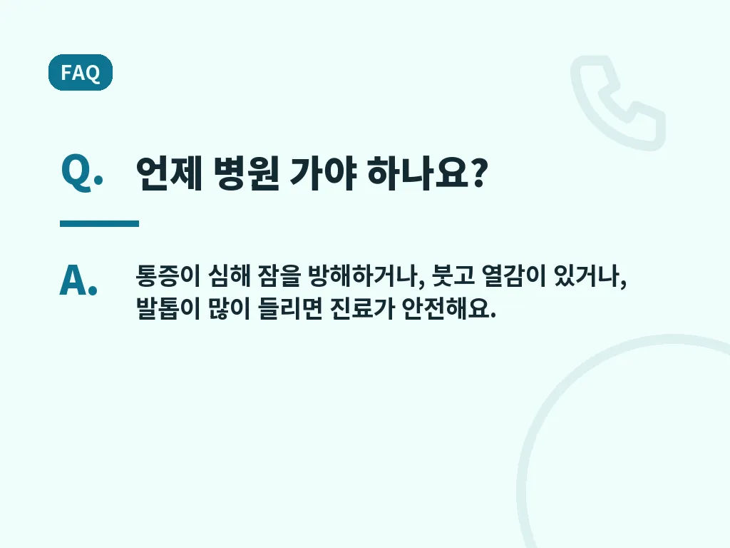 발톱 멍과 헷갈리기 쉬운 다른 문제 이미지
