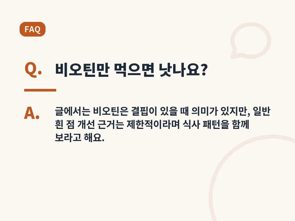 자주 헷갈리는 손톱 변화 이미지