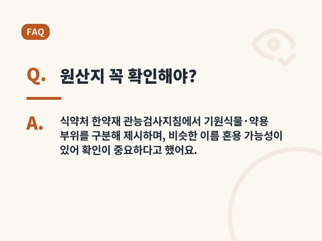 제품 고를 때 확인할 기준 이미지