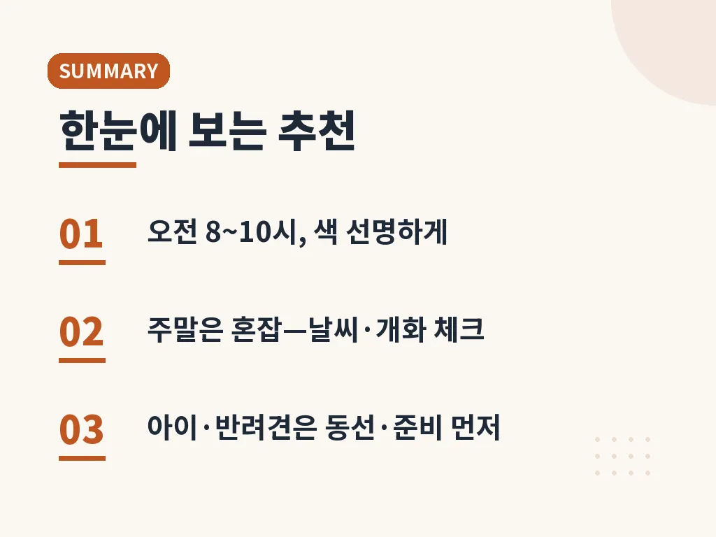 평택 내리문화공원 한계와 주의사항 이미지