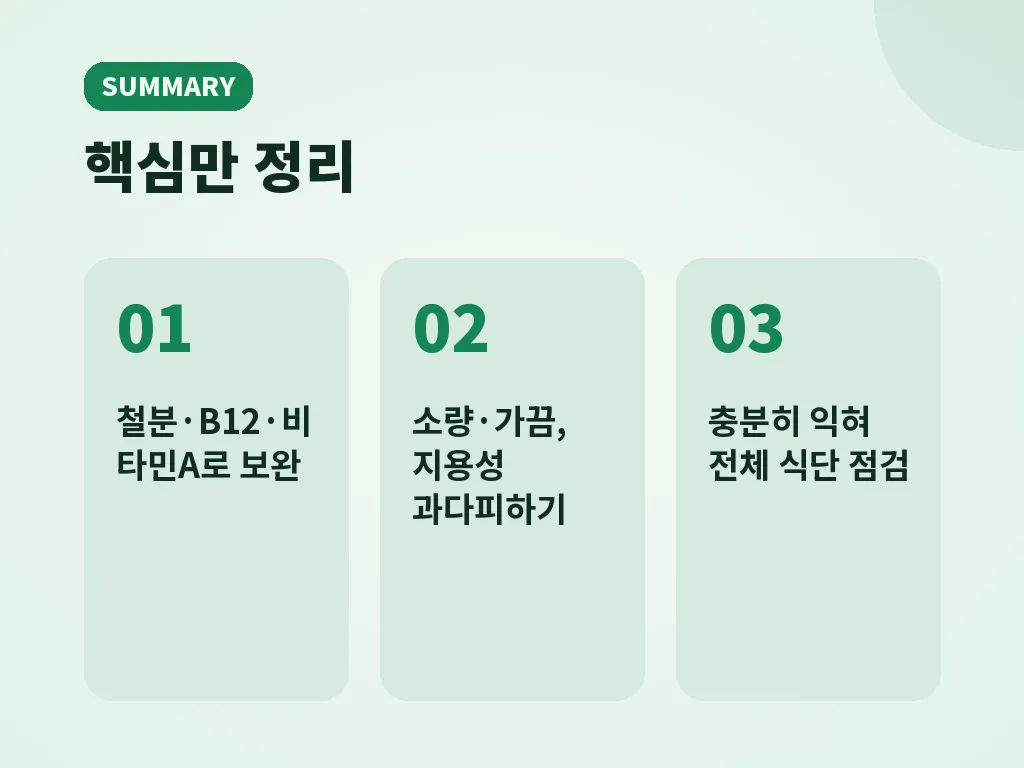돼지간효능 섭취 전 체크 포인트 이미지