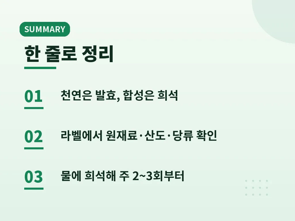 자주 헷갈리는 오해 이미지